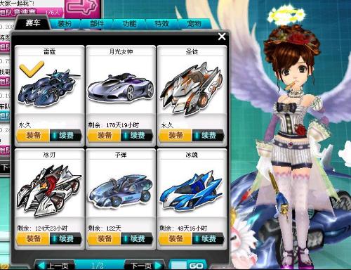 中国队通过 中国队通过